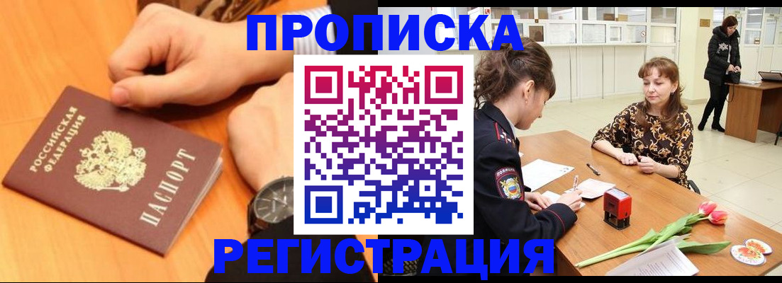 прописка 2025 в Сортавале