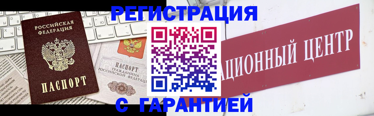 временная регистрация 2025 в Сортавале