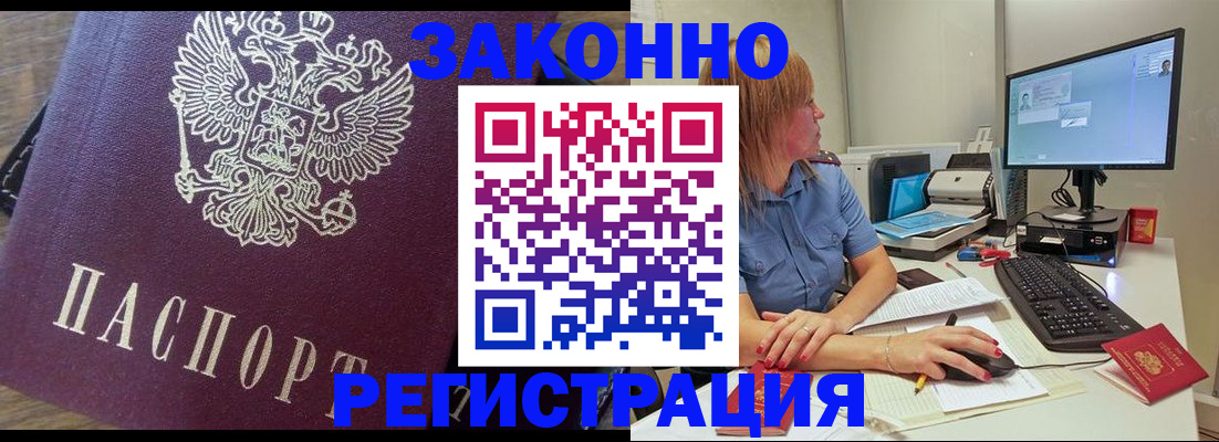 прописка иностранных граждан в Сортавале